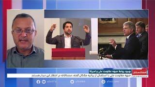 مایکل مکال: به زودی با رهبر جبهه مقاومت ملی افغانستان دیدار خواهم داشت