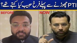 Farrukh Habib Statements Before Today's Press Conference | Capital TV