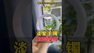 （8）淘的这条淡紫手镯大家还喜欢吗？还想看我找什么手镯？评论区告诉我！#翡翠 #翡翠手鐲 #翡翠手镯 #翡翠玉 #緬甸玉 #翡翠吊墜 #緬甸翡翠 #天然翡翠