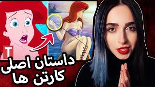 همه ی تصورات بچگیم خراب شد !!!  UNSOLVED #14