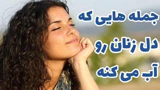 رازهای مردانه برای تسخیر قلب زنان