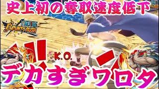 すべてがビッグサイズぇ。【バウンティラッシュ】ONEPIECE Bounty Rush This is NEW EX SHANKS　メダル