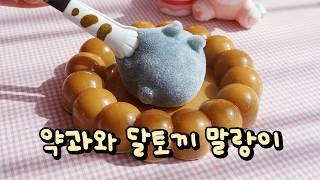 Making Moon Bunny rice cake Squishy