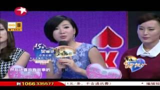 百里挑一20131206：应骏 张倩牵手失败