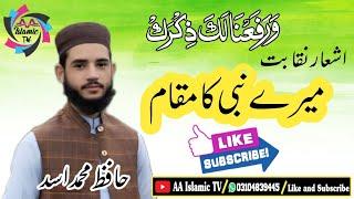 Shan E Muhammad || Hafiz M Asad || AA Islamic TV