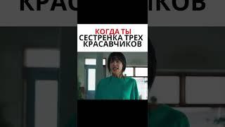 Даже спросонья красавчики #дорама #kdrama