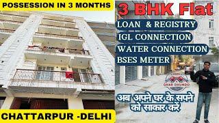 3 BHK फ्लैट 110 गज @65 LAKHS | LOAN & REGISTRY | 25 फीट चौड़ी सड़क | 3 BHK In Chattarpur South Delhi