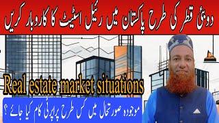 Real Estate Market Update || Why Property is Devalue || Reason and Solution.