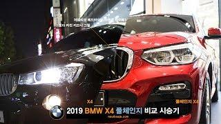 2019 BMW X4 1세대 2세대 비교 시승기, 풀체인지 X4의 매력