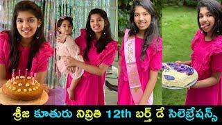 Chiranjeevi Grand daughter Nivrithi 12th birthday celebrations | Srija Daughter | Telugu Pixel Home