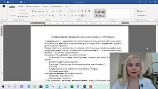 Как сдать 50 определений по ЭП с первого раза)