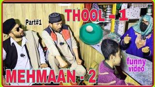 THOOL 1 MEHMAAN 2 || COMEDY DRAMA || Part #1#viralvideo