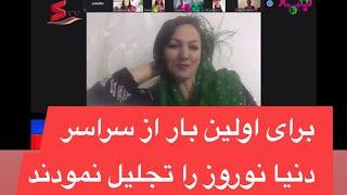 Woman in Life with Fawzia FeroziEpisode 09 برنامه زن در اینه زندگی با فوزیه فیروزی