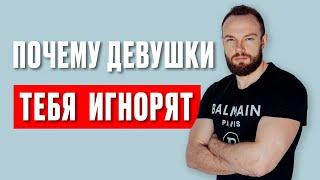 7 ошибок при знакомстве с девушкой