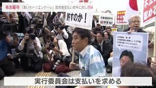 河村市長「いくら裁判所に命じられてもできません」　あいちトリエンナーレ負担金支払いを命じた一審判決を不服とし控訴(2022/5/30)