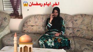 اخر أيام (رمضان) Gandi Tv offiziell