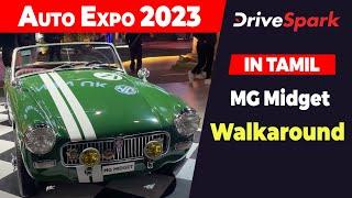 Auto Expo 2023 | MG Midget Walkaround | Giri Mani | TAMIL DriveSpark