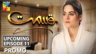 Qismat | Upcoming Episode 11 | Promo | HUM TV | Drama