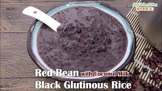 Red Bean Black Glutinous Rice with Coconut Milk Dessert | MyKitchen101en