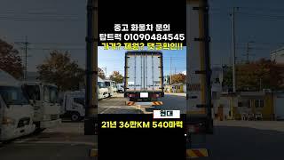 현대 엑시언트 14톤 윙바디 21년 36만KM #shorts #추레라 #윙바디 #카고트럭 #화물차 #덤프 #트랙터