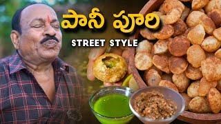 Pani poori || Village style పానీ పూరీ || Traditional style