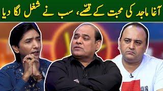 Agha Majid ki Mohabbat ky Qissay | GWAI