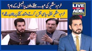 Live With Adil Shahzeb | Eid With The Family Or Constituency? | Khurram Dastagir Special | Dawn News