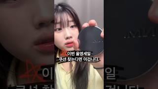 9월 올영세일 추천템 #올영세일 #올리브영추천템