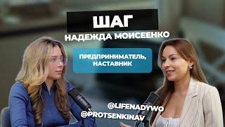 Надежда Моисеенко о построении бизнеса, своем опыте и мифах в сфере наращивания волос