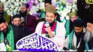 Zohaib Ashrafi New Mehfil Bazme Baharne Mustafa 2024 _ @MohsinOwaisi