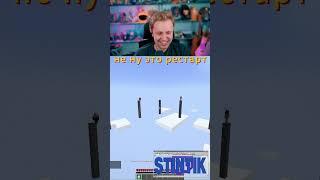УРА #stint #stintik #tiktok #twitch #shorts #lololoshka