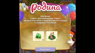 Родина дарит подарки