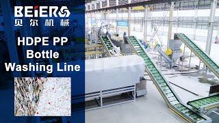 3000kg/h HDPE PP Bottle Washing Line, HDPE Bottle Recycling Line Manufacturer - BEIER Group