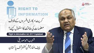 Right to Information Act 2017 | Explained by Chief Information Commissioner Shoaib Ahmad Siddiqui