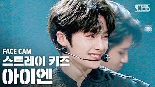 [페이스캠4K] 스트레이 키즈 아이엔 '神메뉴' (Stray Kids 'God's Menu' I.N FaceCam)│@SBS Inkigayo_2020.7.5