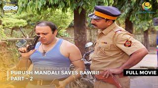 Purush Mandali Saves Bawri! I FULL MOVIE | Part 2 | Taarak Mehta Ka Ooltah Chashmah Ep 1997 to 2000