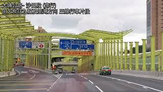 大埔公路-沙田段 (南行) 由火炭往九龍及荃灣方向 三線通車後片段