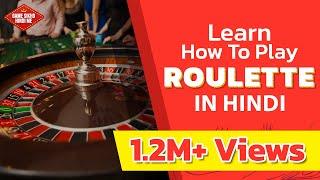 How to Play Roulette | Roulette for Beginners | Understanding Casino Games