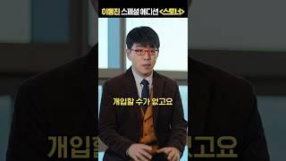 이동진 스페셜 에디션 ‘스토너’는 어떤 책일까?