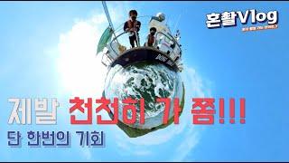 [혼촬V]드론촬영감독의 Vlog, 혼촬V - Ep7. 단 한번의 기회