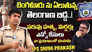 IPS Shiva Prakash Exclusive Interview | Crime Diaries With Muralidhar | I Dream