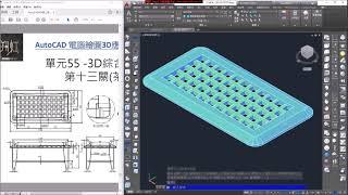 AutoCAD 3D 茶几