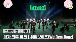 [SMF] TAEYONG & MARK NCT-LIT PERFORMANCE BY WDBZ | Mega Crew Mission Evaluation | STREET MAN FIGHTER