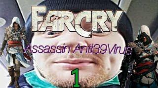 Прохождение карты в игре Far Cry Assassin Anti39Virus - от Ивана Комаров №1 НАЧАЛО