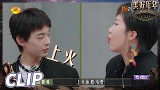 【抢先看】研习社美食偏好大调查！叶子淳一句话伤透汪涵心？ The Mews EP6丨Hunan TV