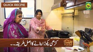 Kadhi Pakora for Shireen Apa | ZGGK Season 04 Episode 6 | The Best Moments | Masala TV