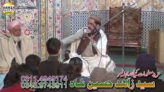 New Best Naqabat 2022 Punjabi kalam Mehfil Milad Nogazi Islamabad Hamza Sound City