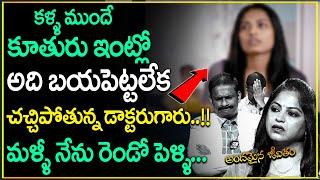 Andamaina Jeevitham Latest Full Episode | Best Moral Video |  Dr Kalyan Chakravarthy | SumanTV