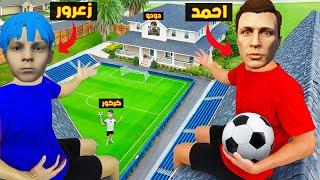 فلم قراند : احمد يختار منزل زعرور الجديد 