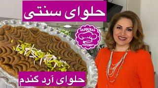 حلوای آرد گندم-طرزتهیه حلوای زعفرانی سنتی ایرانی با تمام نکات مهم